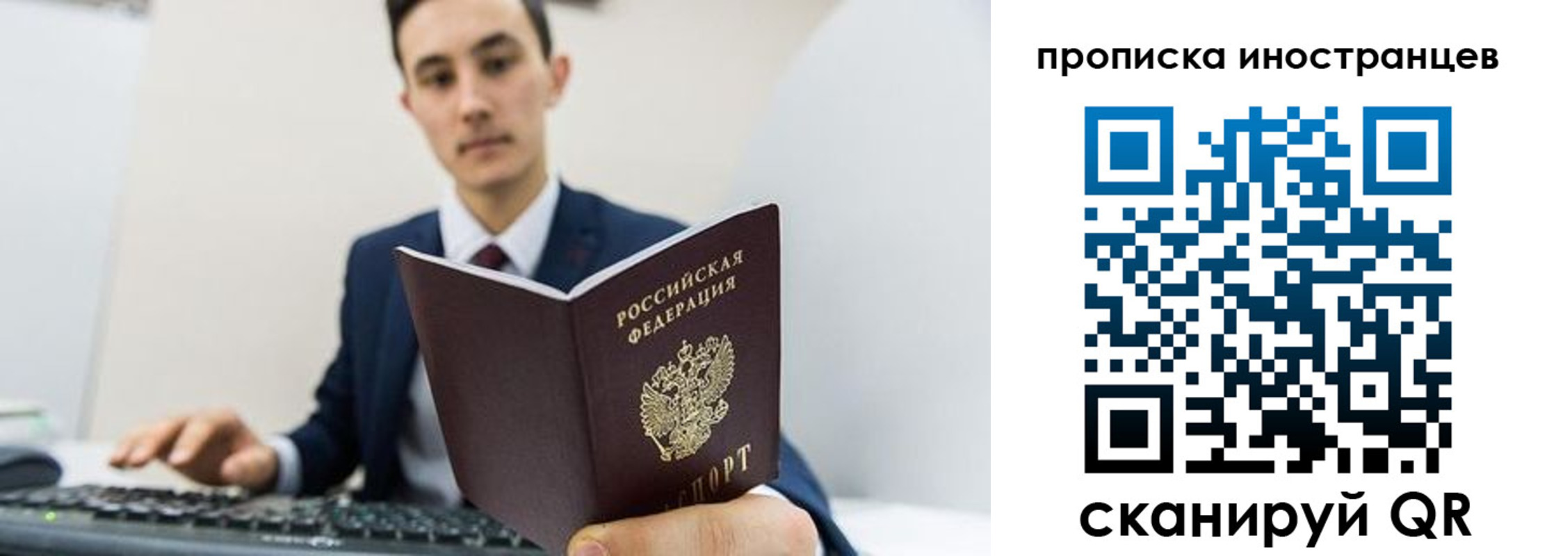 временная регистрация законно в Красноармейске