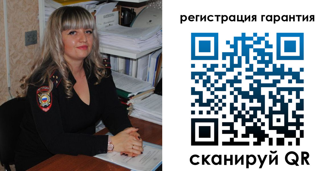 временная регистрация надежно в Красноармейске