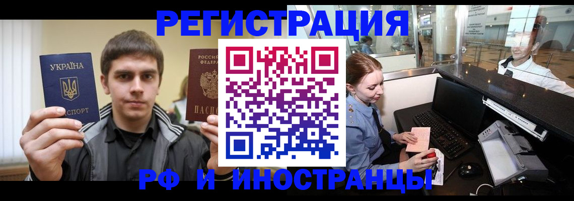 временная регистрация гарантия в Красноармейске