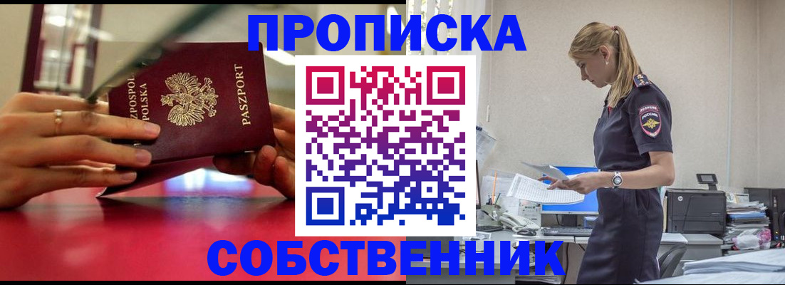 временная регистрация адрес в Красноармейске