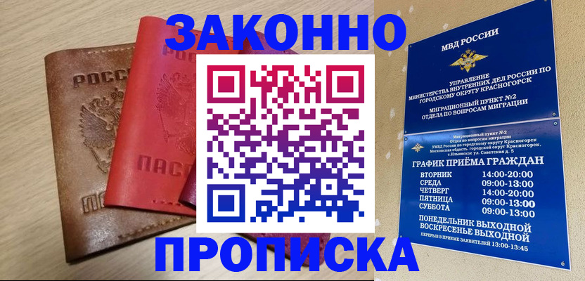 регистрация в Красноармейске