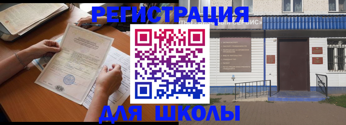 прописка для кредита в Красноармейске